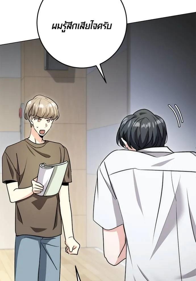 The Genius Actor’s Aura ตอนที่ 25 92