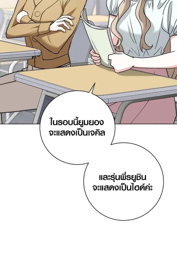 The Genius Actor’s Aura ตอนที่ 25 106