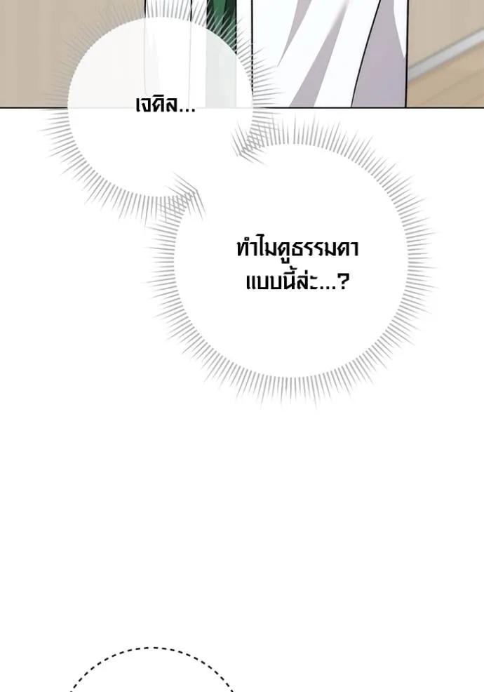 The Genius Actor’s Aura ตอนที่ 25 112