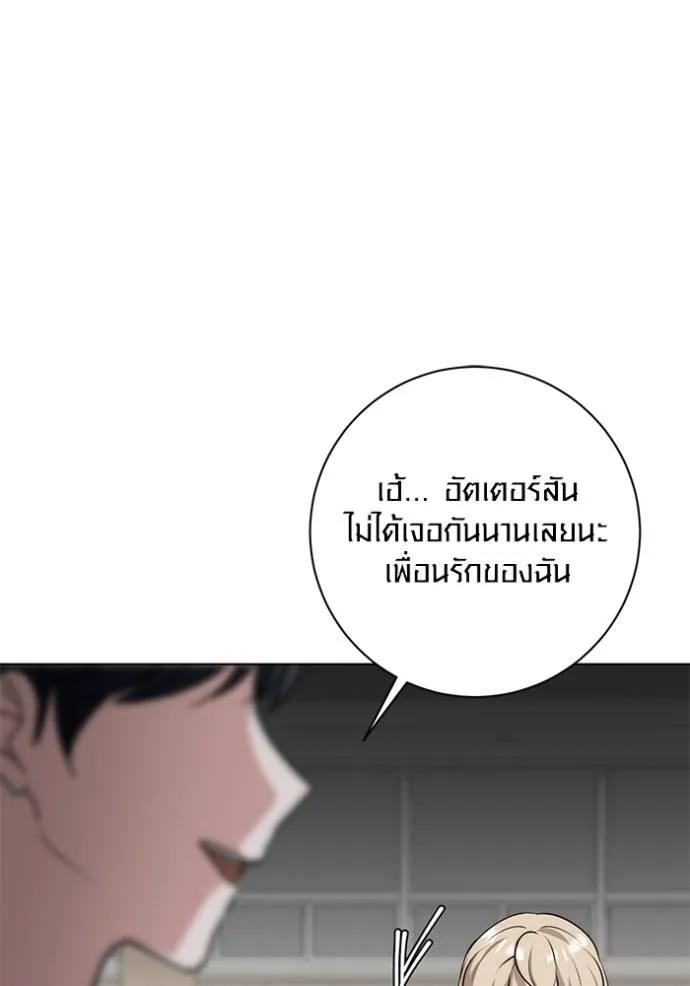 The Genius Actor’s Aura ตอนที่ 25 107