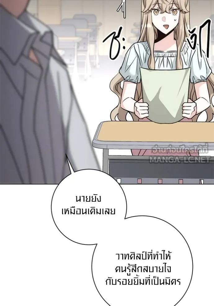 The Genius Actor’s Aura ตอนที่ 25 108