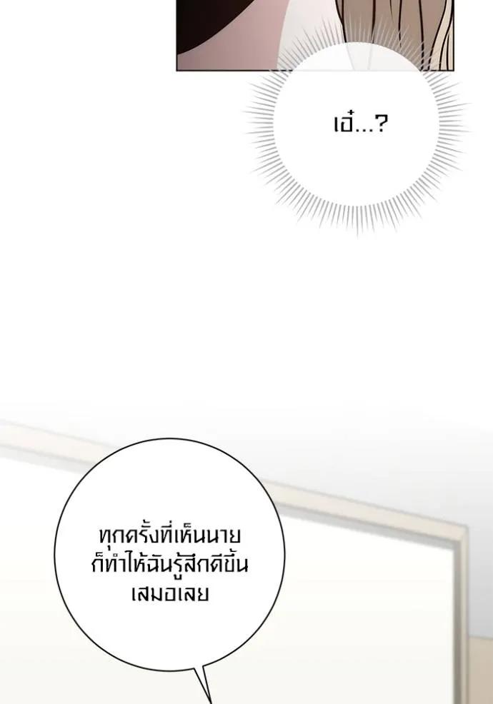 The Genius Actor’s Aura ตอนที่ 25 110