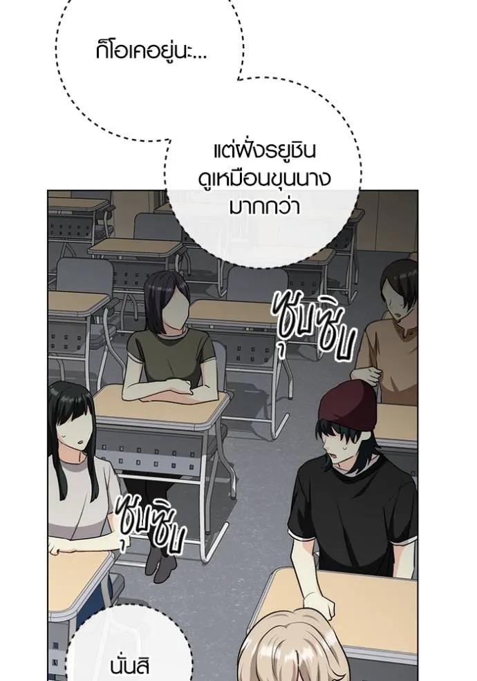 The Genius Actor’s Aura ตอนที่ 25 113