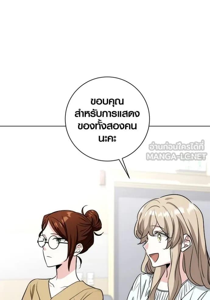 The Genius Actor’s Aura ตอนที่ 25 105