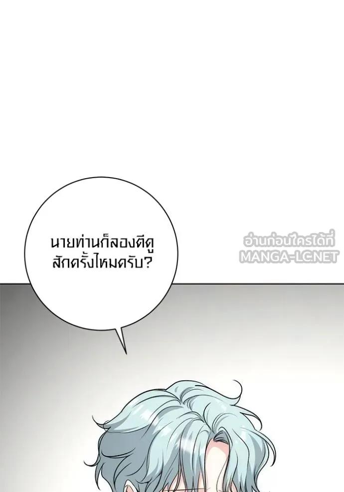 The Genius Actor’s Aura ตอนที่ 25 117