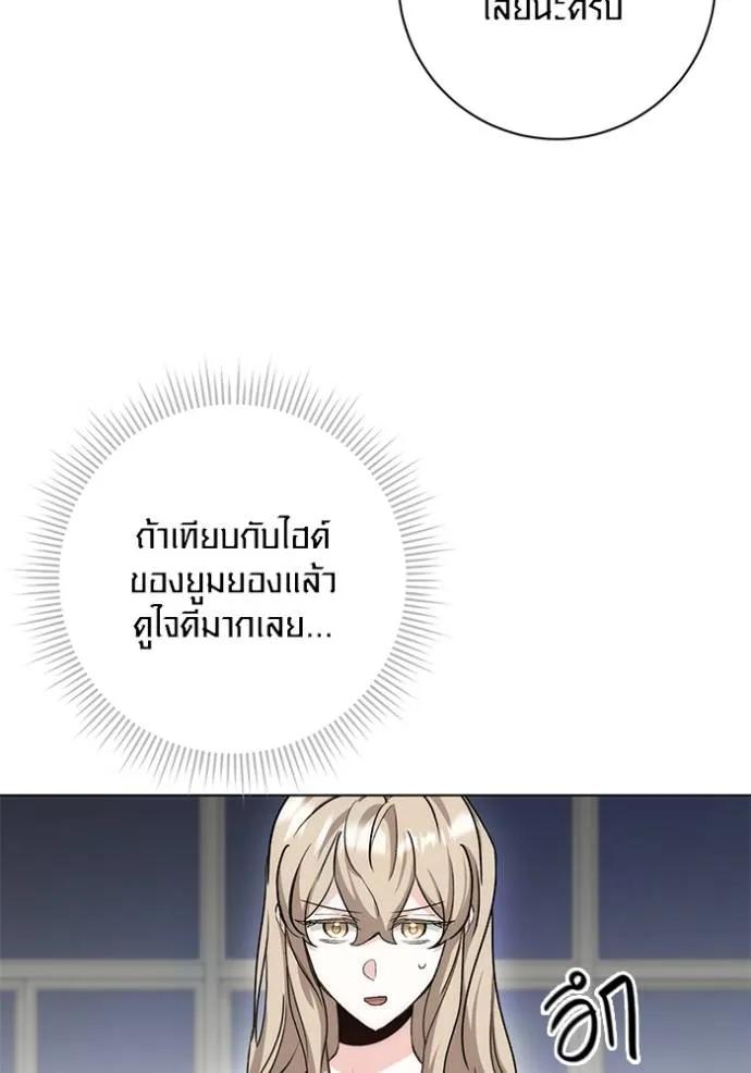 The Genius Actor’s Aura ตอนที่ 25 119