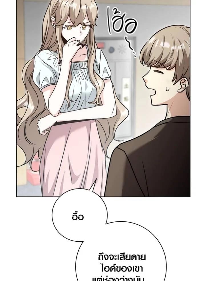 The Genius Actor’s Aura ตอนที่ 25 125