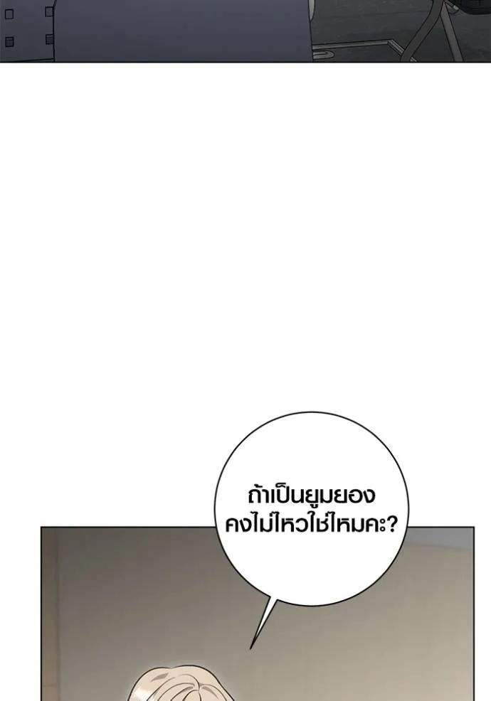 The Genius Actor’s Aura ตอนที่ 25 124