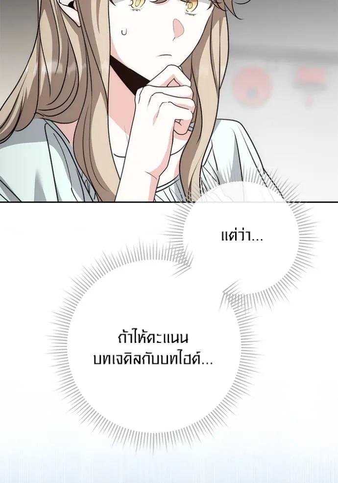 The Genius Actor’s Aura ตอนที่ 25 127