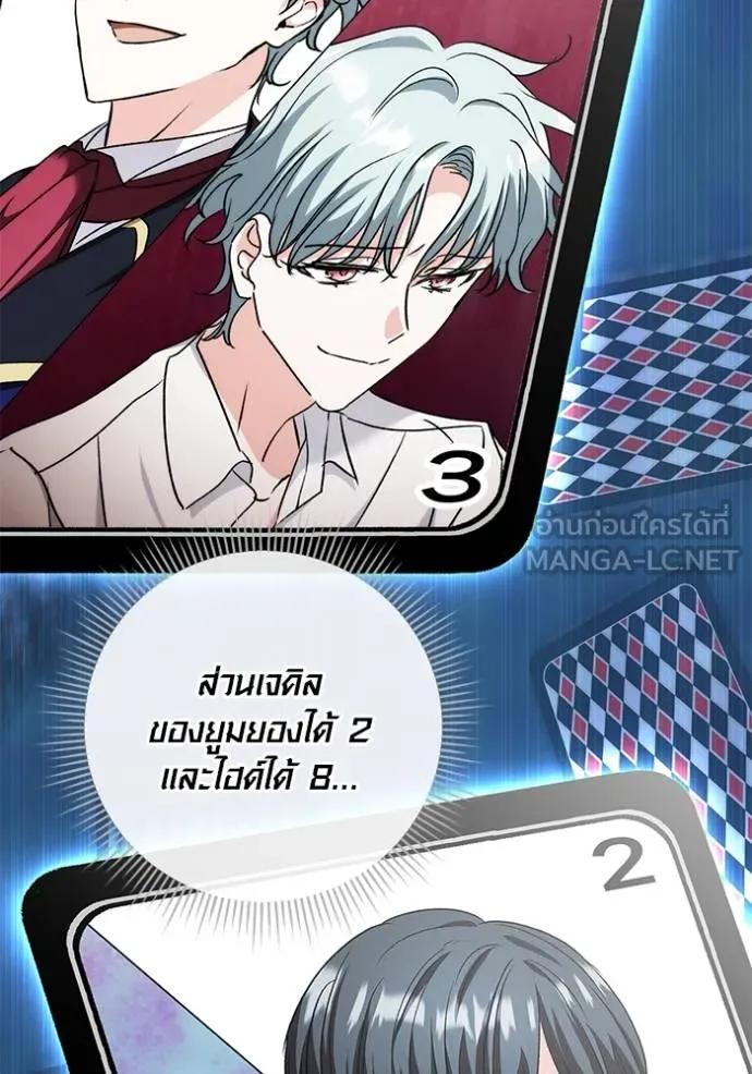 The Genius Actor’s Aura ตอนที่ 25 129