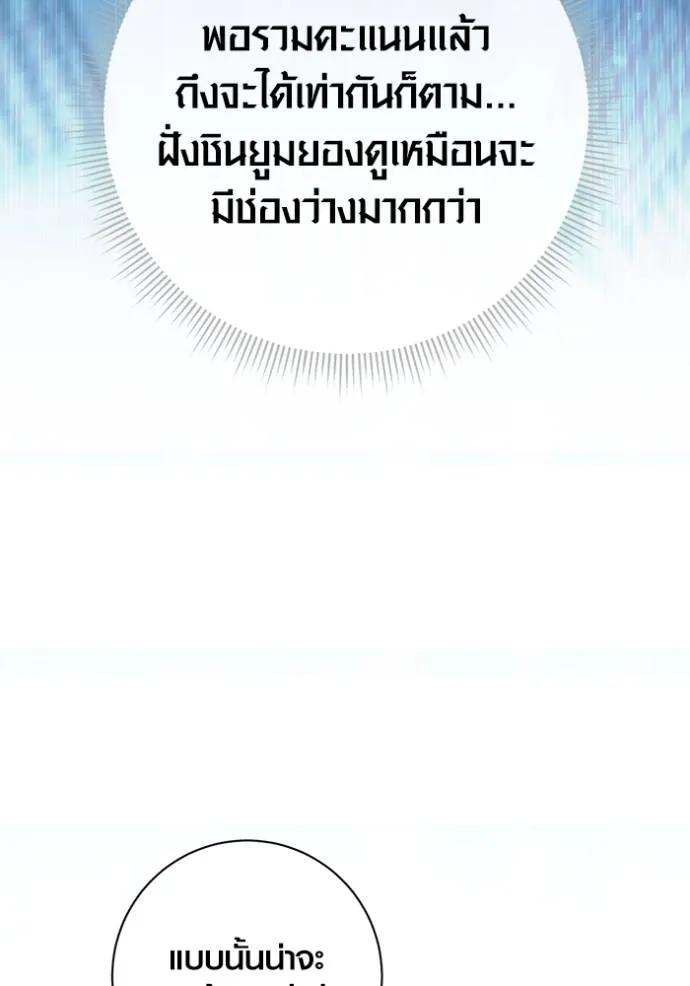 The Genius Actor’s Aura ตอนที่ 25 131