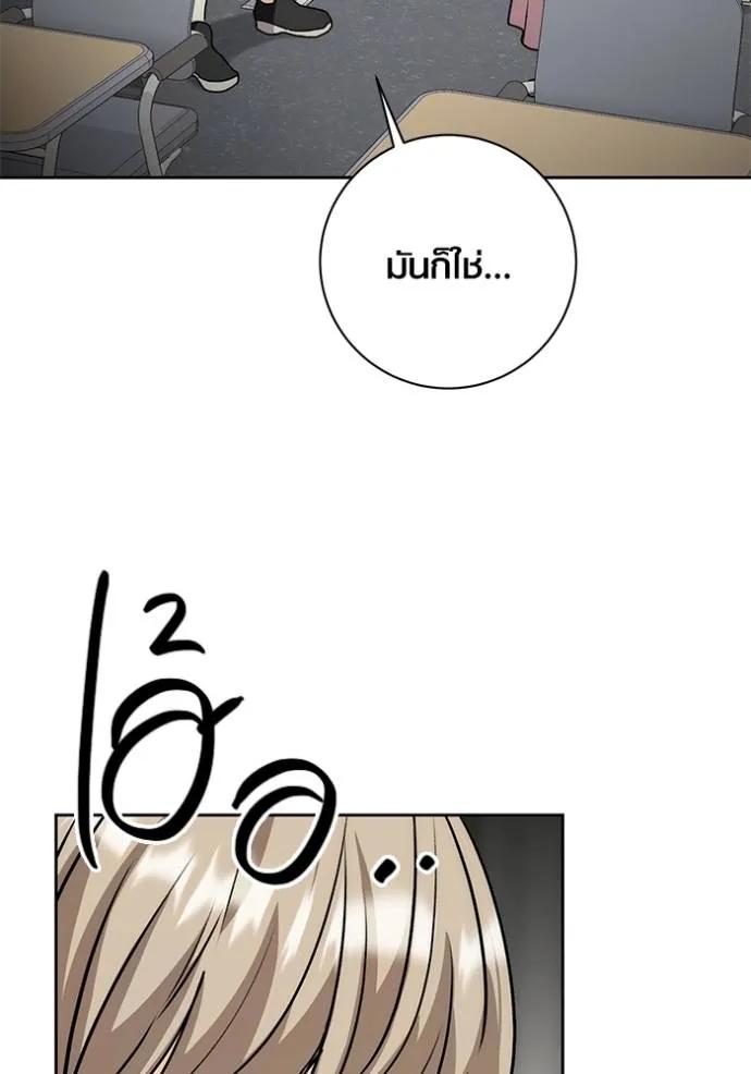 The Genius Actor’s Aura ตอนที่ 25 133