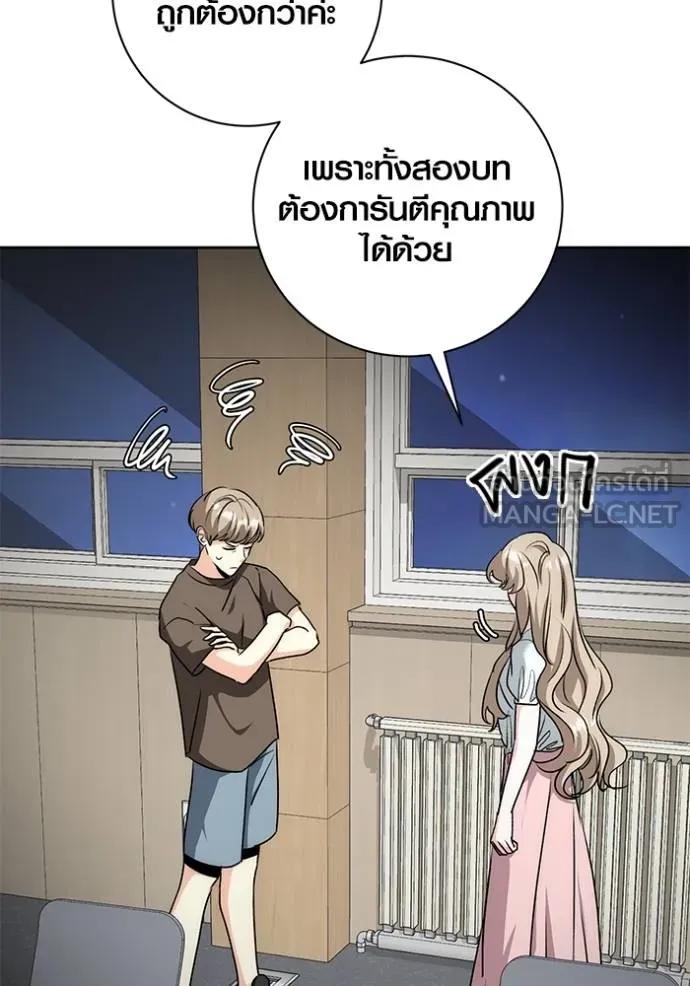 The Genius Actor’s Aura ตอนที่ 25 132