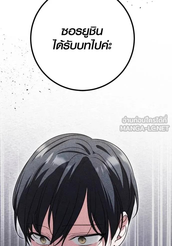 The Genius Actor’s Aura ตอนที่ 25 141