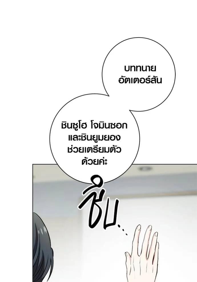 The Genius Actor’s Aura ตอนที่ 26 5