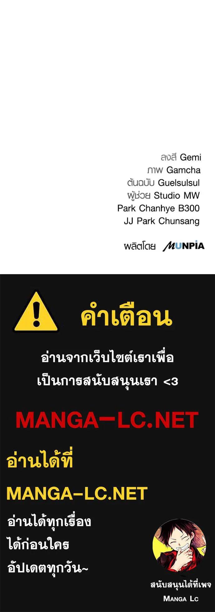 The Genius Actor’s Aura ตอนที่ 25 143