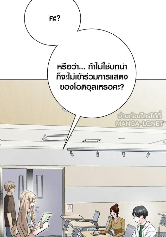 The Genius Actor’s Aura ตอนที่ 26 9