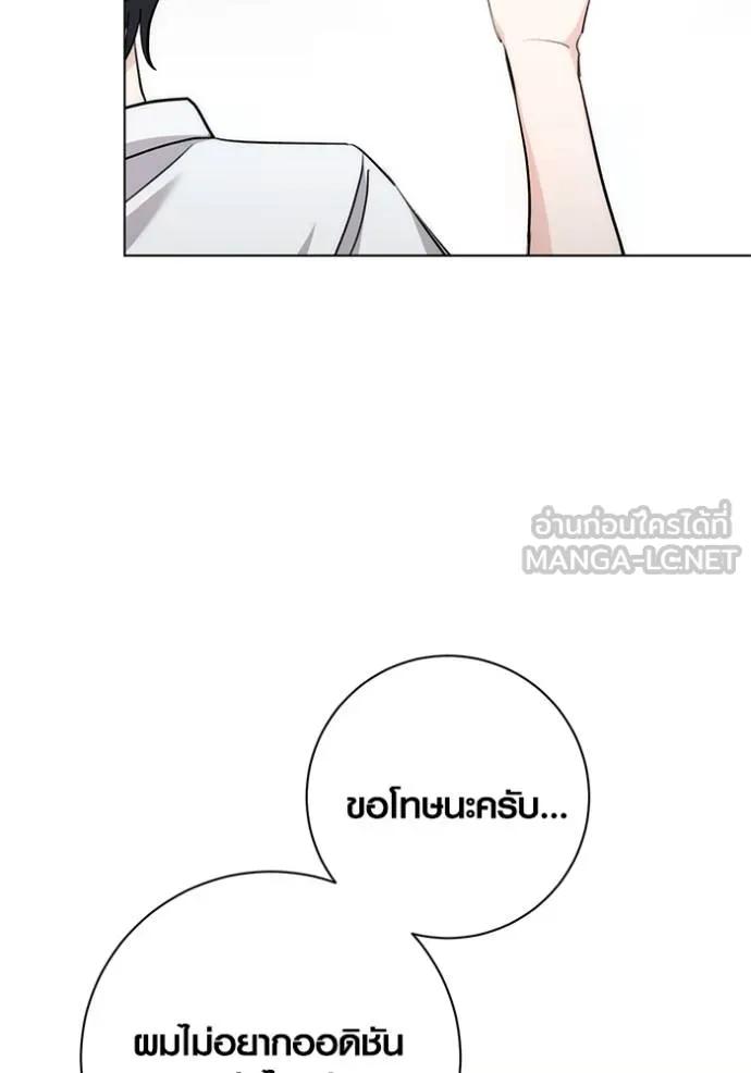The Genius Actor’s Aura ตอนที่ 26 6