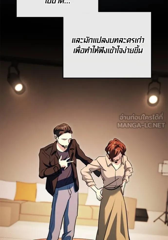 The Genius Actor’s Aura ตอนที่ 26 18