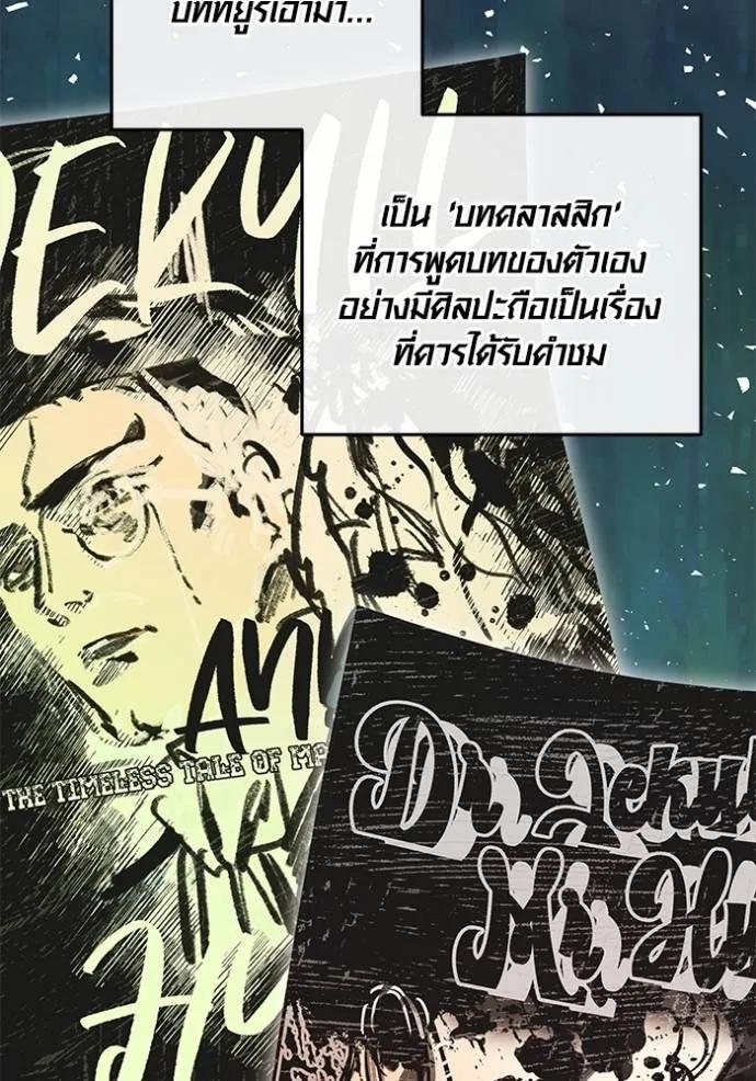 The Genius Actor’s Aura ตอนที่ 26 16