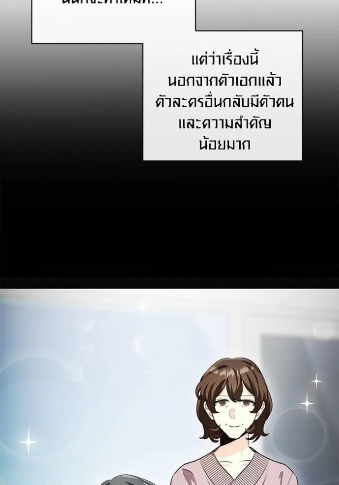 The Genius Actor’s Aura ตอนที่ 26 23