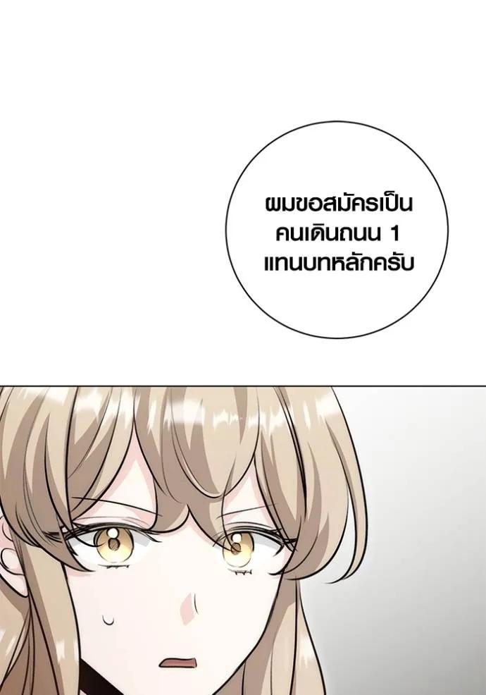 The Genius Actor’s Aura ตอนที่ 26 11