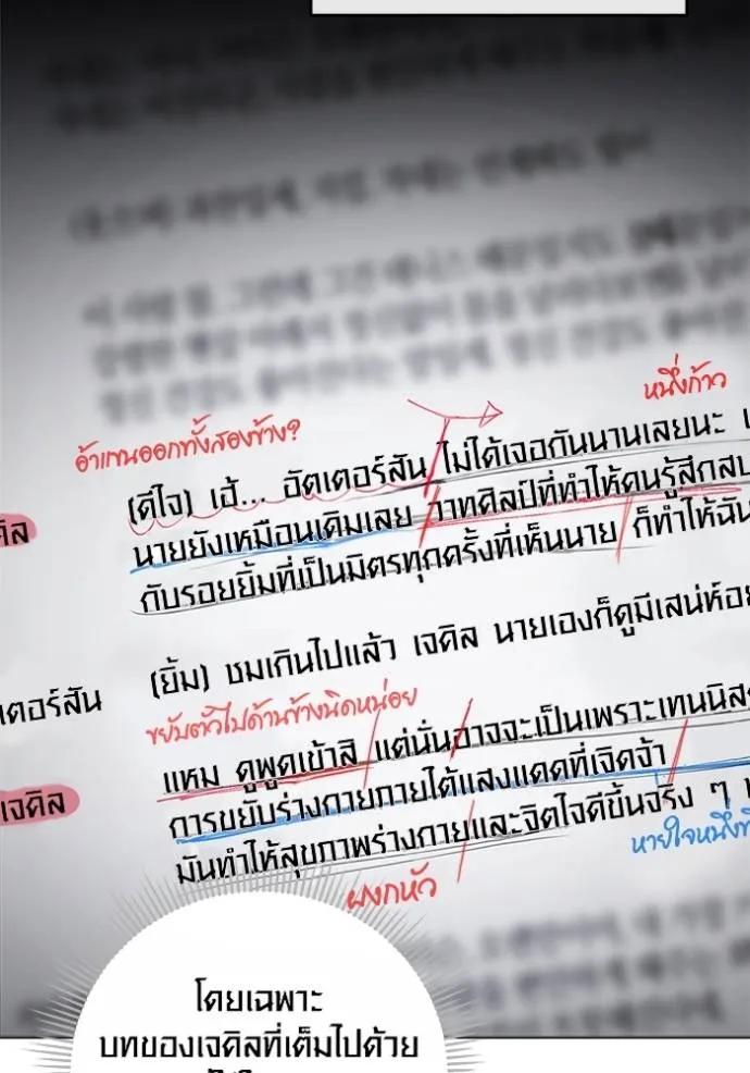 The Genius Actor’s Aura ตอนที่ 26 20