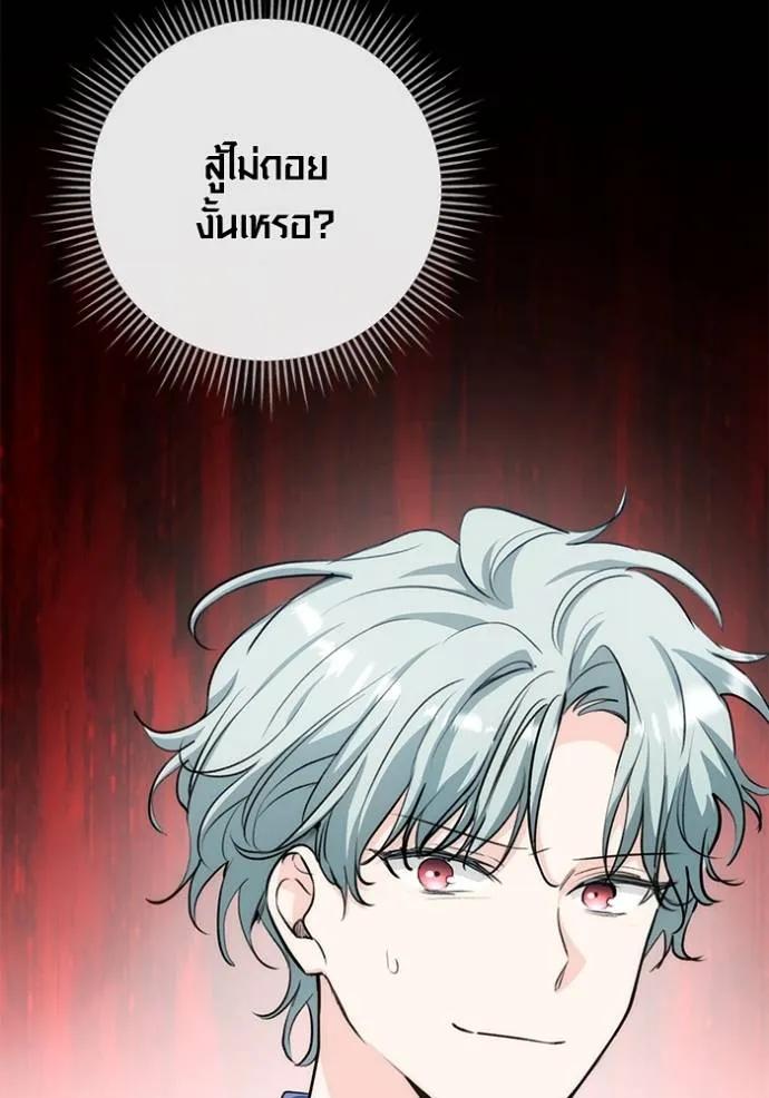 The Genius Actor’s Aura ตอนที่ 26 28