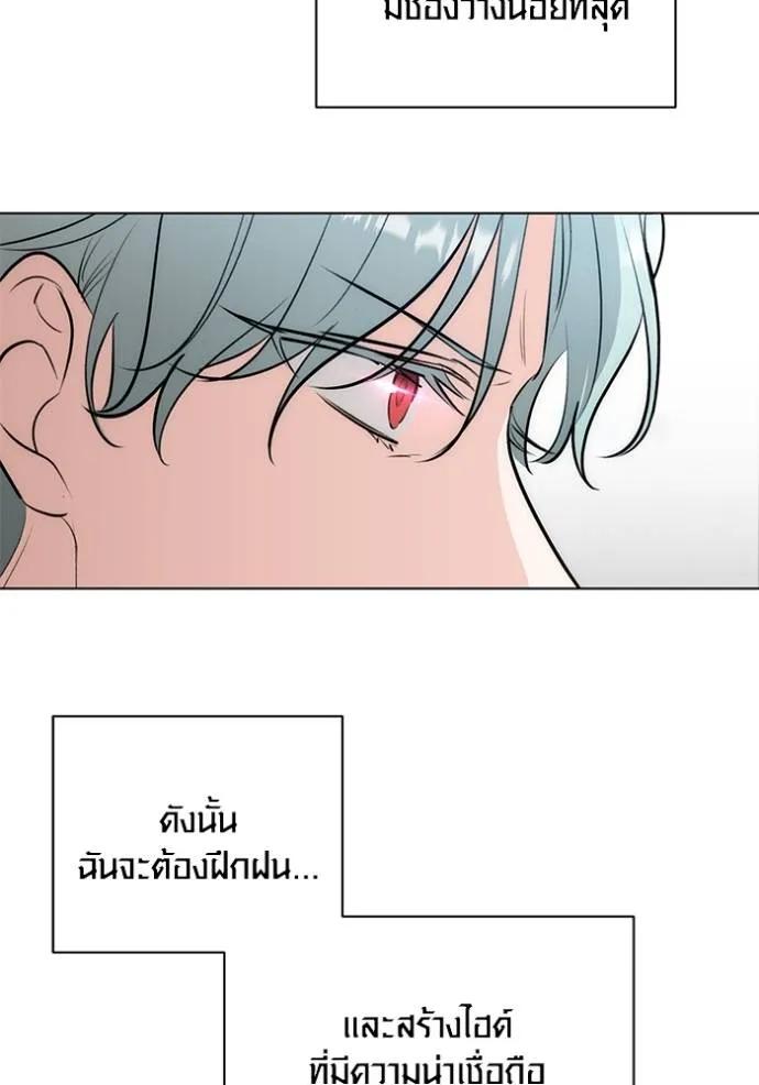 The Genius Actor’s Aura ตอนที่ 26 31