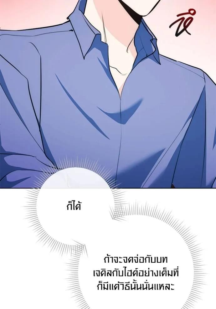 The Genius Actor’s Aura ตอนที่ 26 29