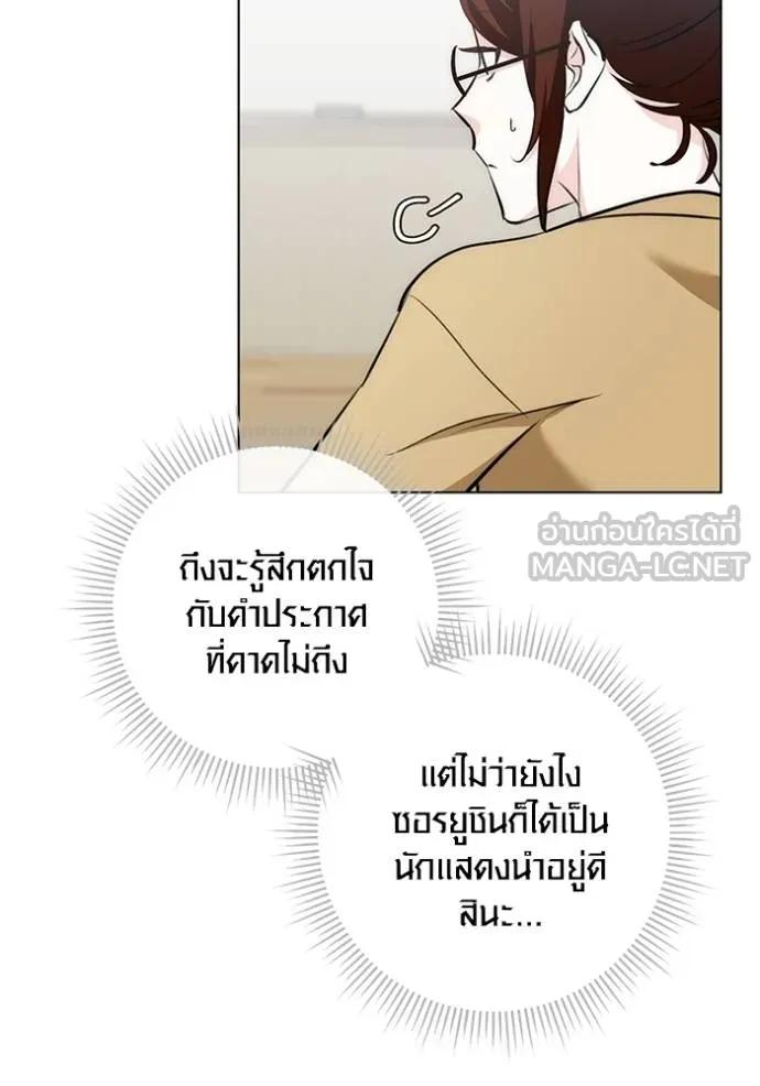 The Genius Actor’s Aura ตอนที่ 26 36