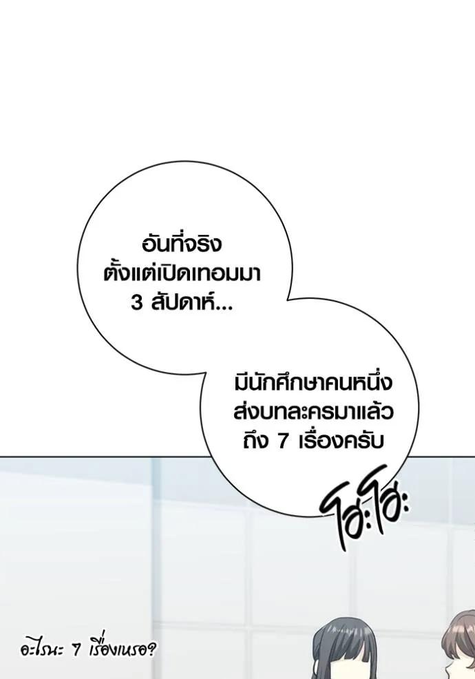 The Genius Actor’s Aura ตอนที่ 26 49