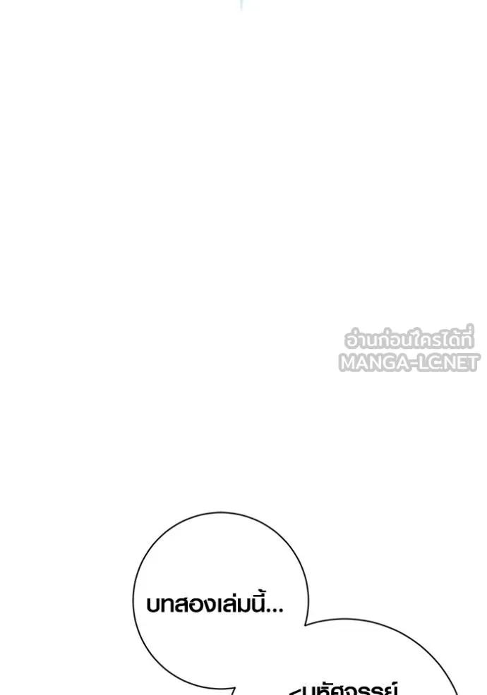 The Genius Actor’s Aura ตอนที่ 26 42