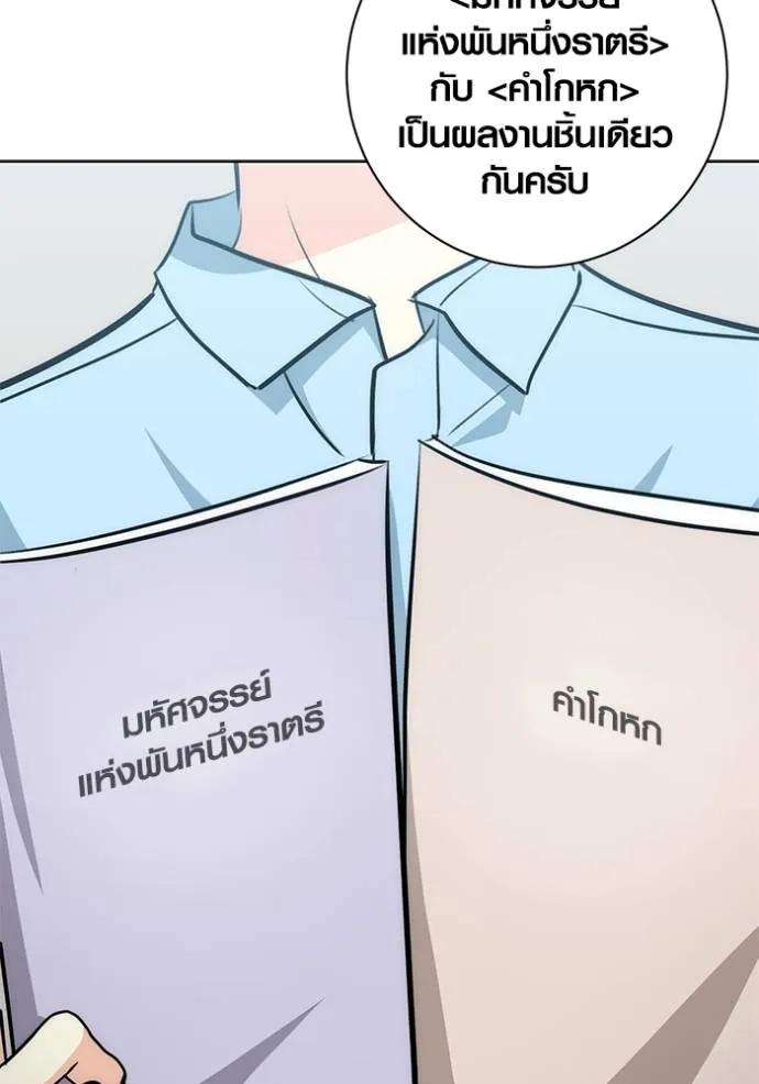The Genius Actor’s Aura ตอนที่ 26 43
