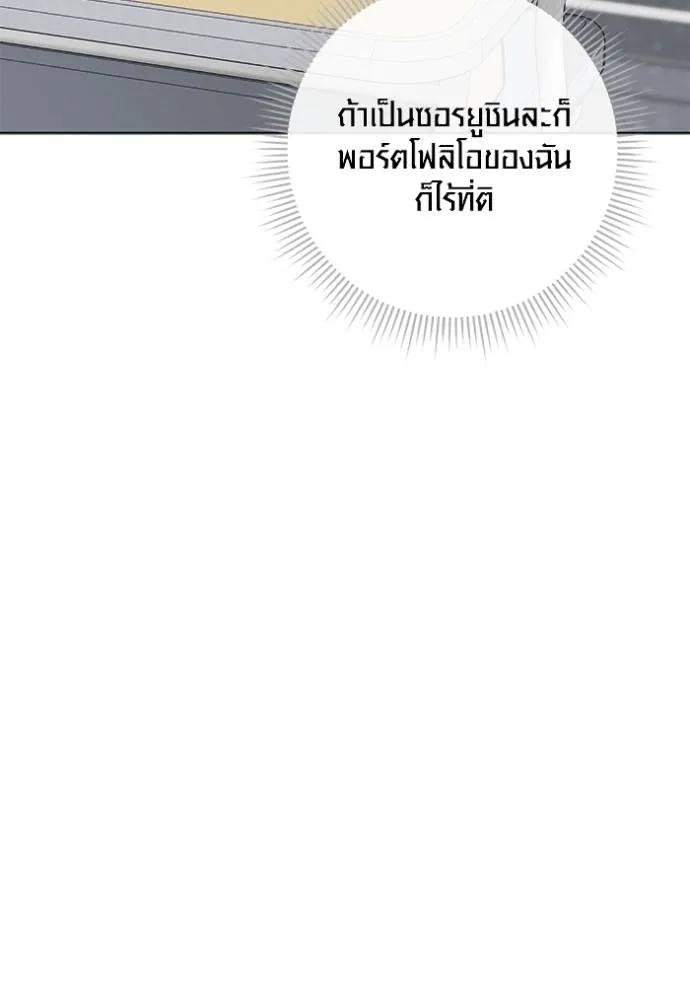 The Genius Actor’s Aura ตอนที่ 26 40