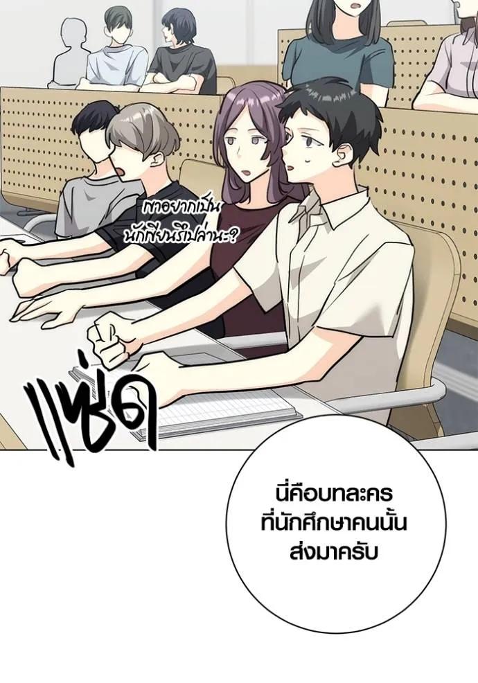 The Genius Actor’s Aura ตอนที่ 26 50