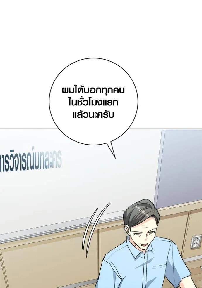 The Genius Actor’s Aura ตอนที่ 26 47