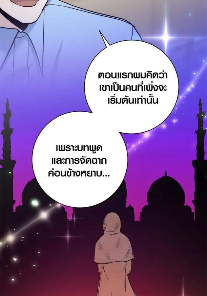 The Genius Actor’s Aura ตอนที่ 26 52