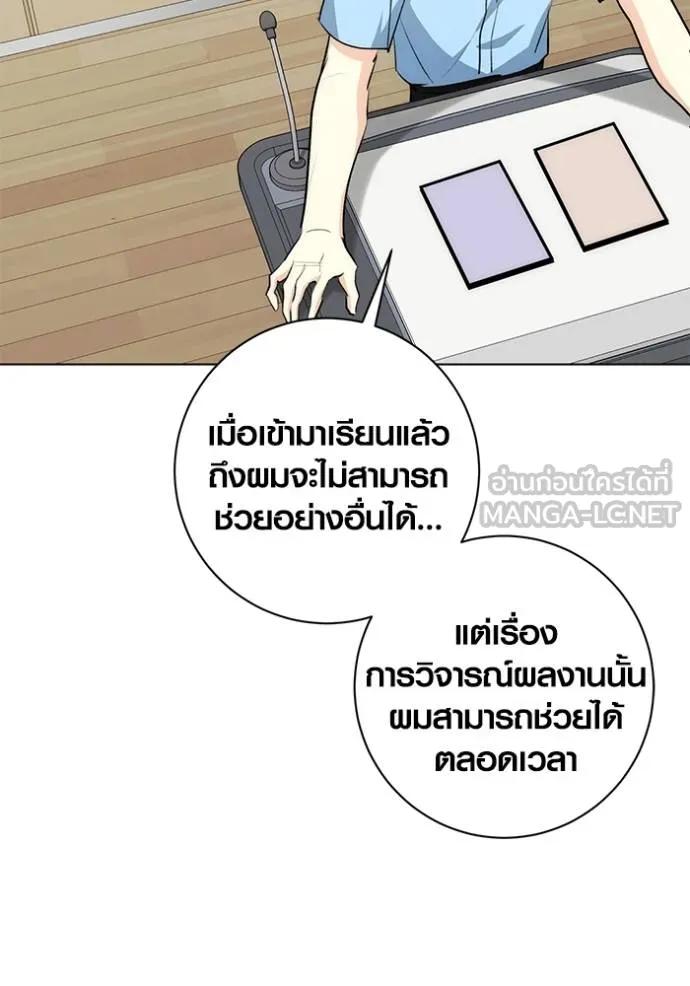 The Genius Actor’s Aura ตอนที่ 26 48