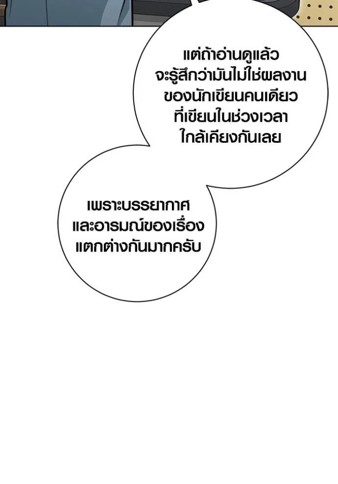 The Genius Actor’s Aura ตอนที่ 26 46