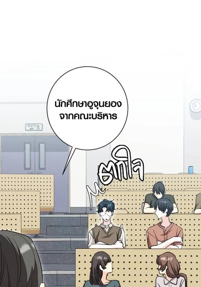 The Genius Actor’s Aura ตอนที่ 26 55