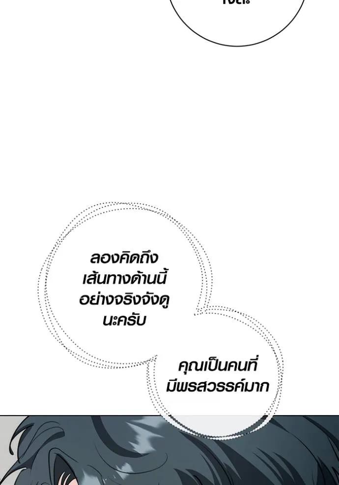 The Genius Actor’s Aura ตอนที่ 26 64
