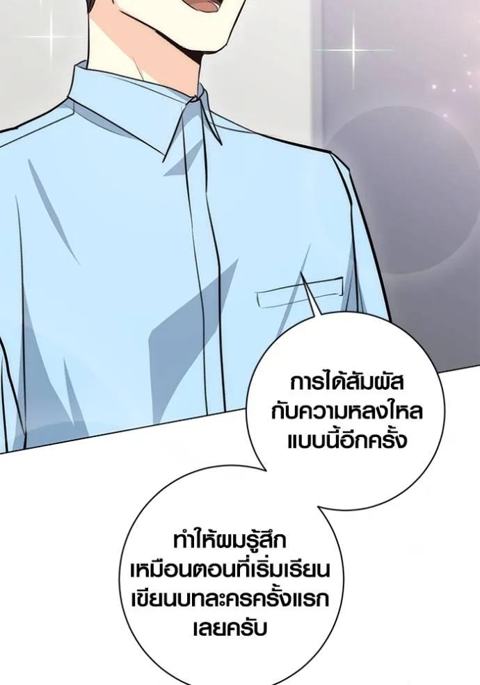 The Genius Actor’s Aura ตอนที่ 26 58