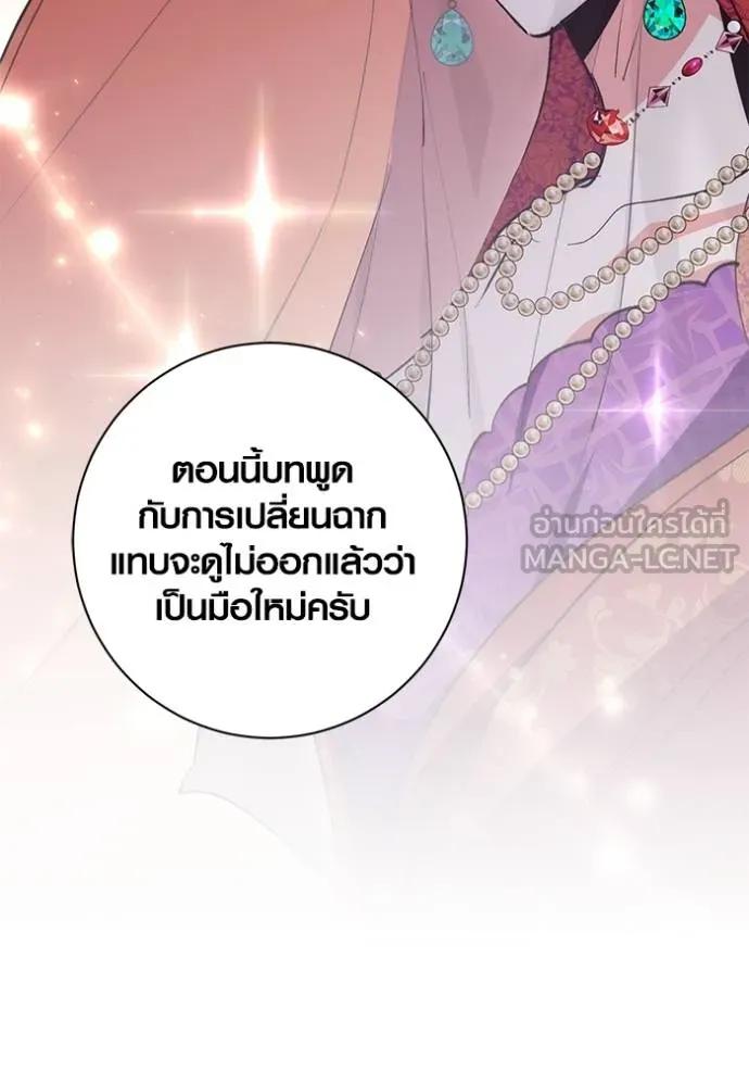 The Genius Actor’s Aura ตอนที่ 26 54