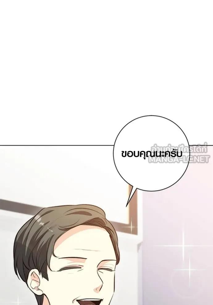 The Genius Actor’s Aura ตอนที่ 26 57