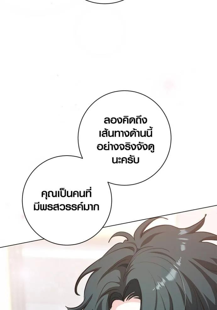 The Genius Actor’s Aura ตอนที่ 26 59