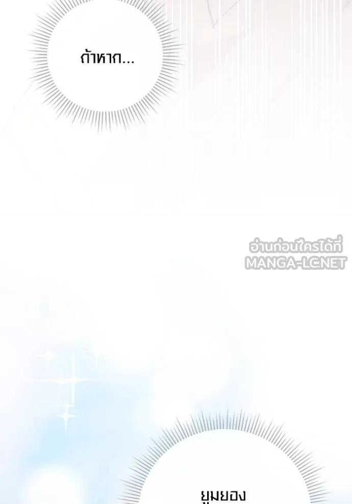 The Genius Actor’s Aura ตอนที่ 26 66
