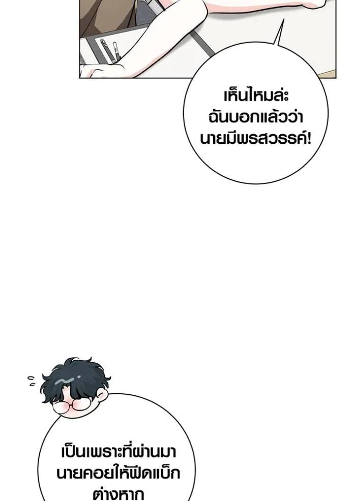 The Genius Actor’s Aura ตอนที่ 26 62