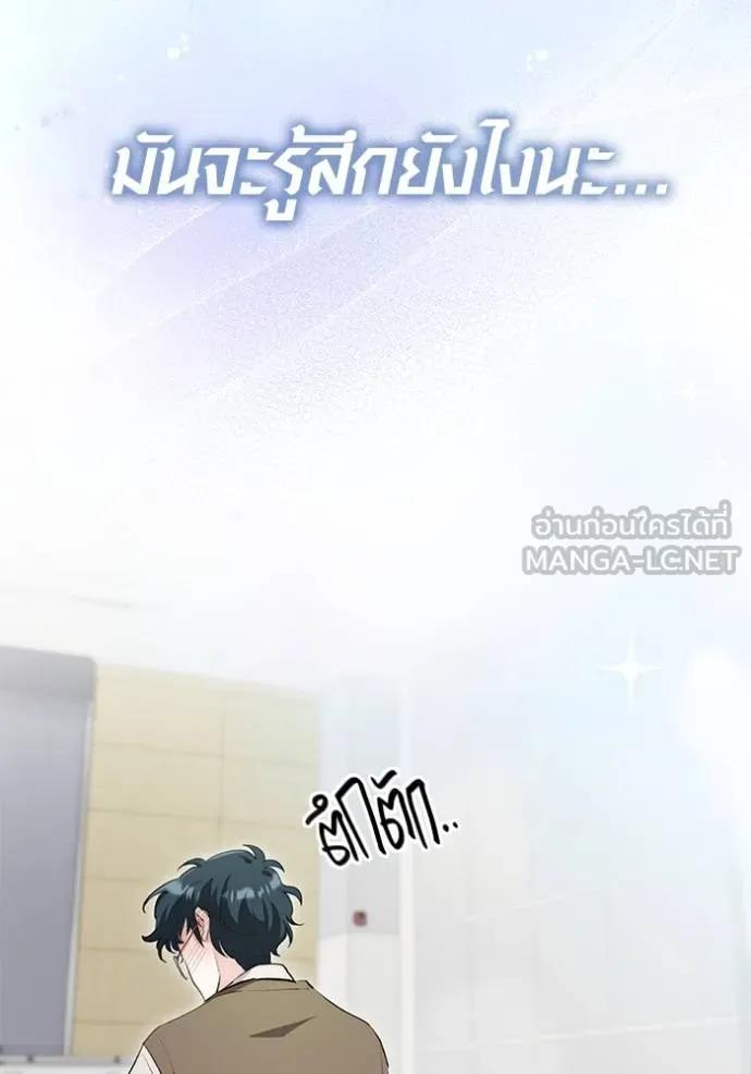 The Genius Actor’s Aura ตอนที่ 26 69