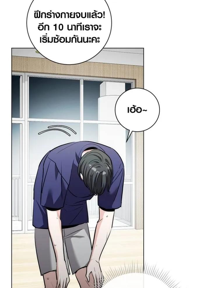 The Genius Actor’s Aura ตอนที่ 26 80